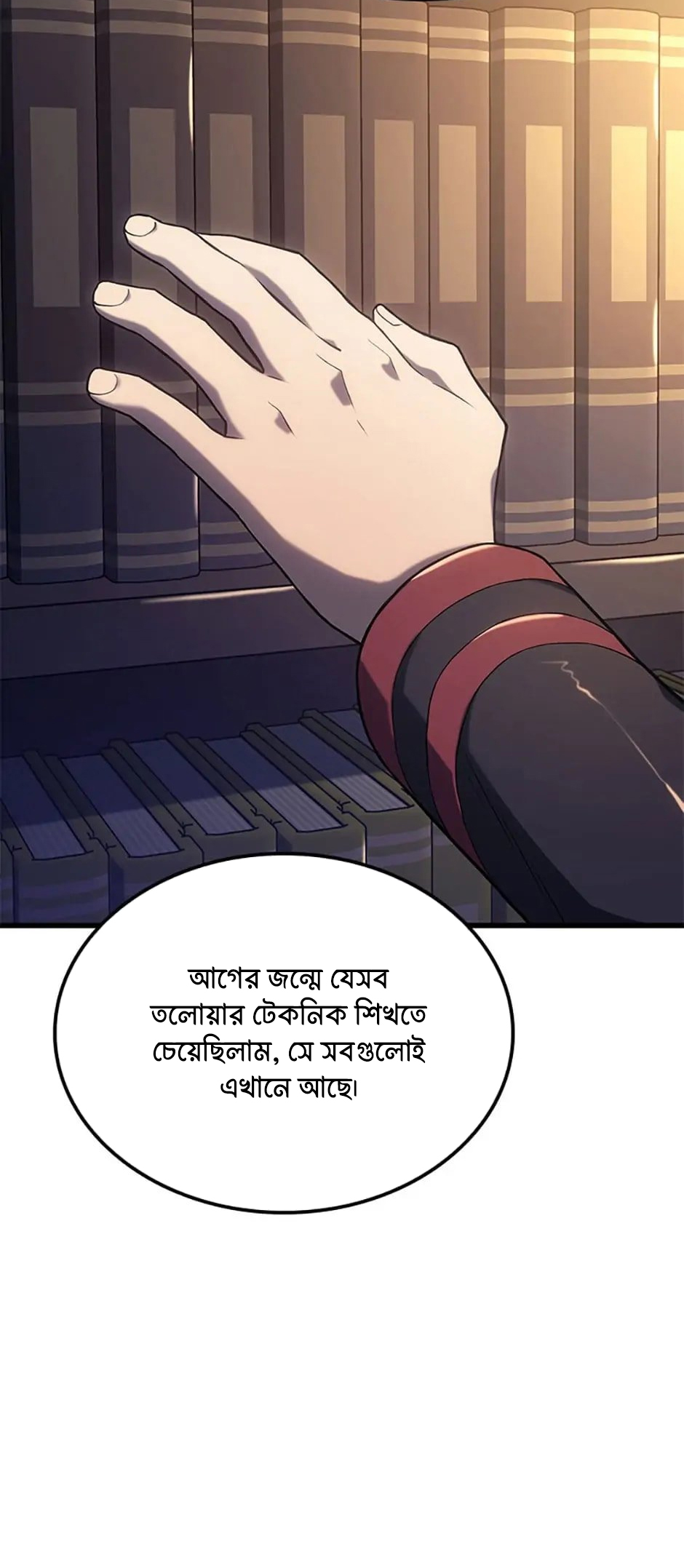 Cheolhyeolgeomga Sanyanggaeui Hoegwi পর্ব-৬ 第7页