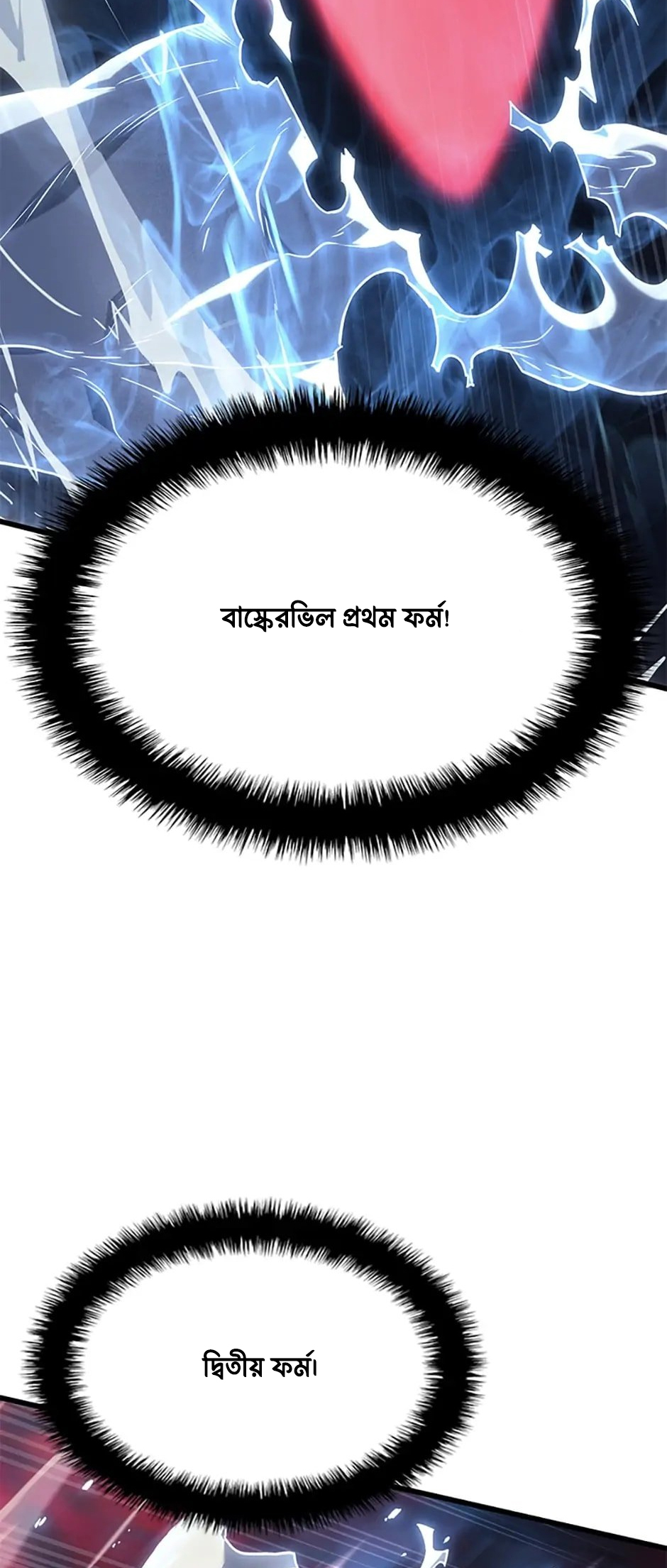 Cheolhyeolgeomga Sanyanggaeui Hoegwi পর্ব-৬ 第66页