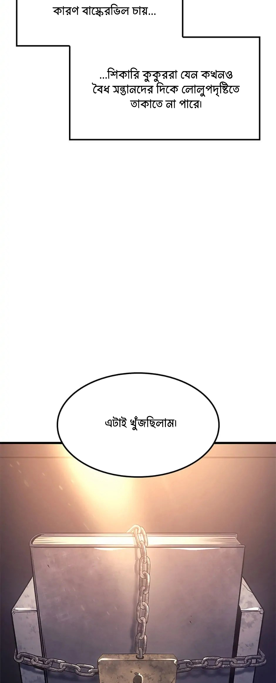 Cheolhyeolgeomga Sanyanggaeui Hoegwi পর্ব-৬ 第9页