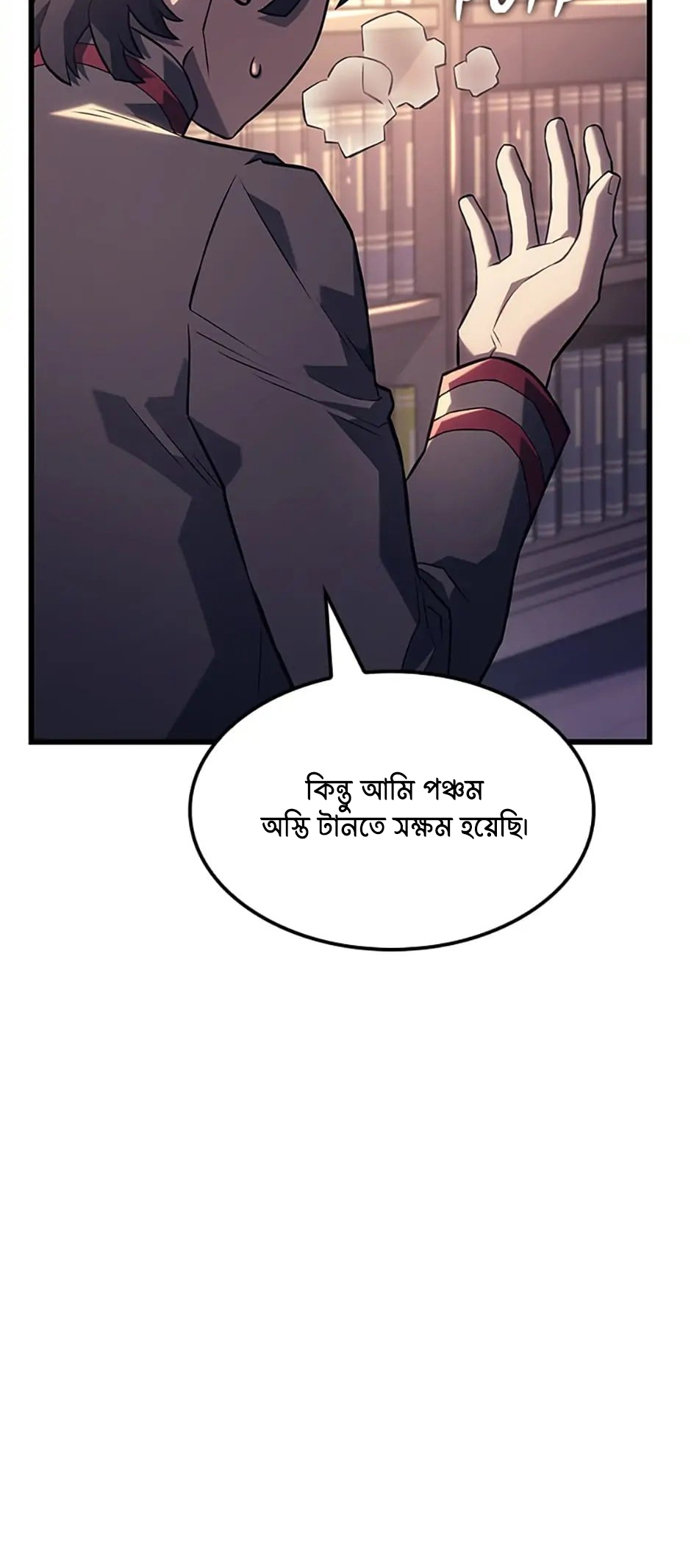 Cheolhyeolgeomga Sanyanggaeui Hoegwi পর্ব-৬ 第82页