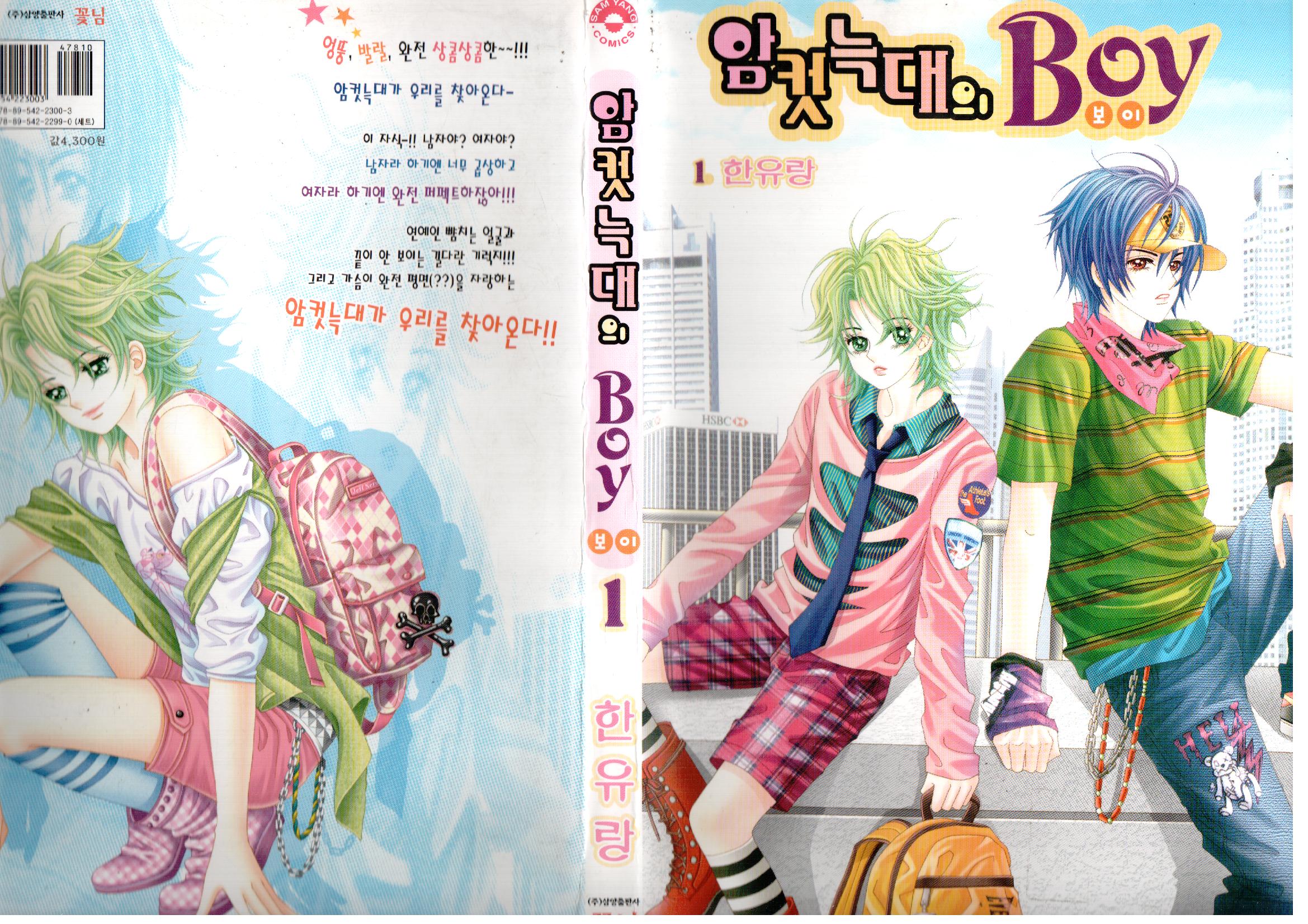 Boy of the Female Wolf Vol. 1 Ch. 1 第2页