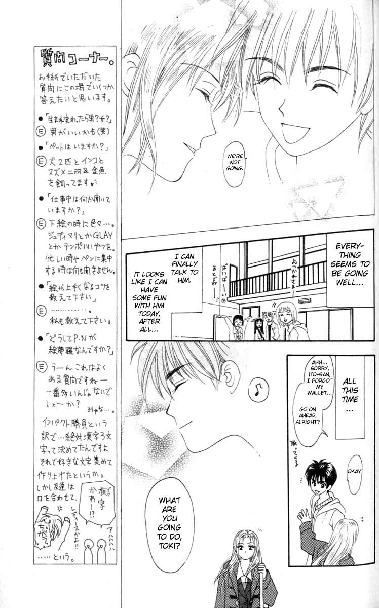 W Juliet Vol. 1 Ch. 4 第5页