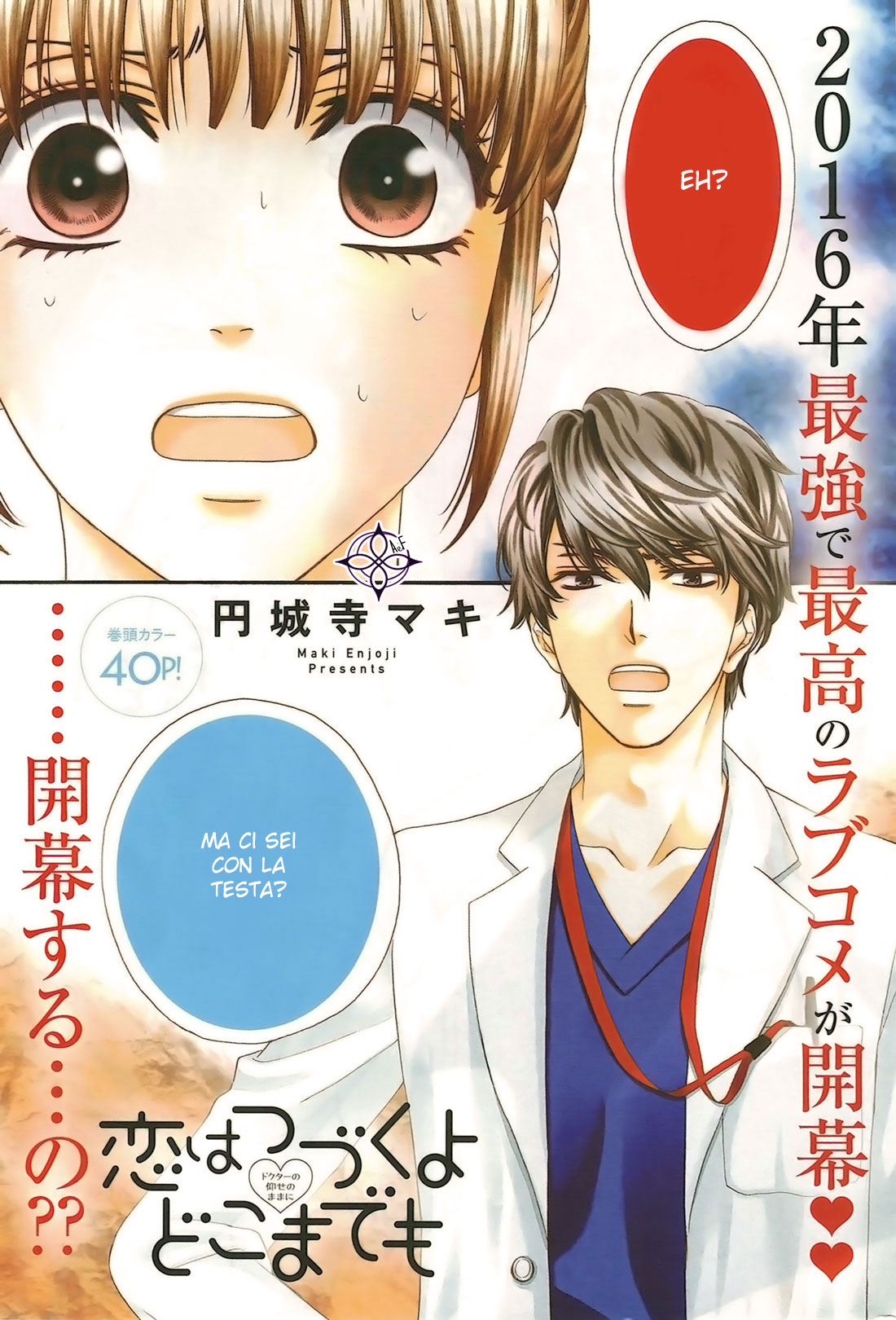An Incurable Case of Love 第3页