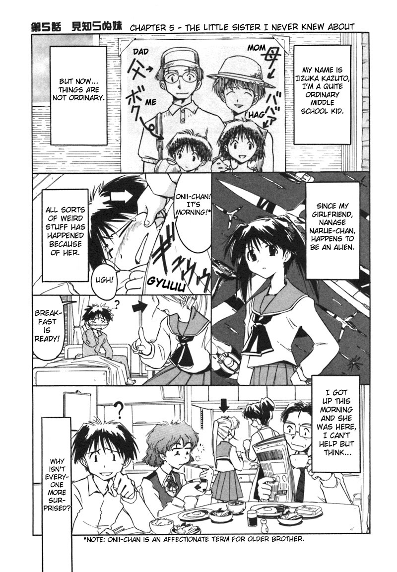 Narue no Sekai Unknown Little Sister 第1页