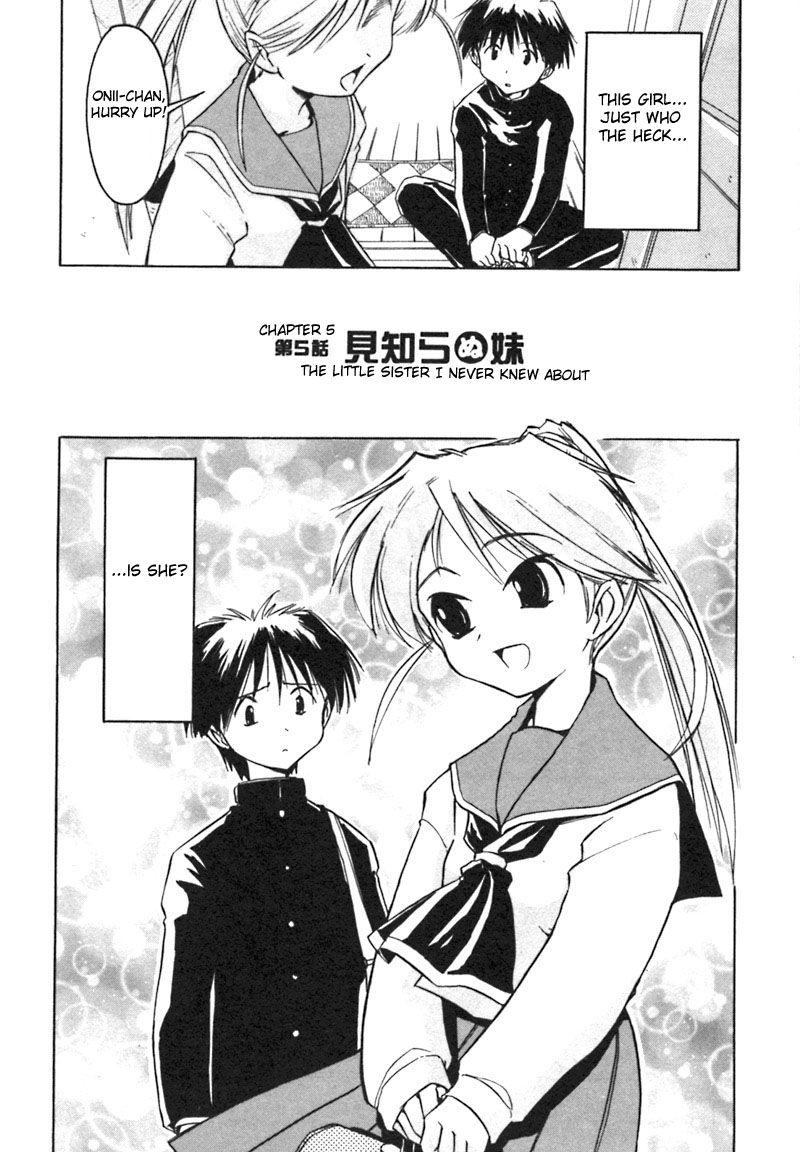 Narue no Sekai Unknown Little Sister 第2页