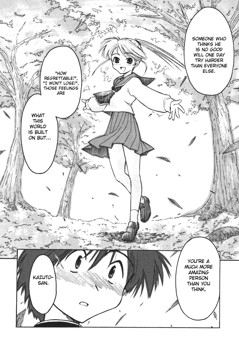Narue no Sekai Unknown Little Sister 第12页