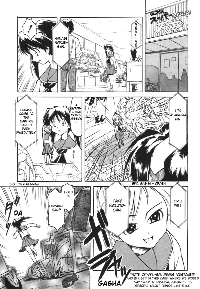 Narue no Sekai Unknown Little Sister 第13页