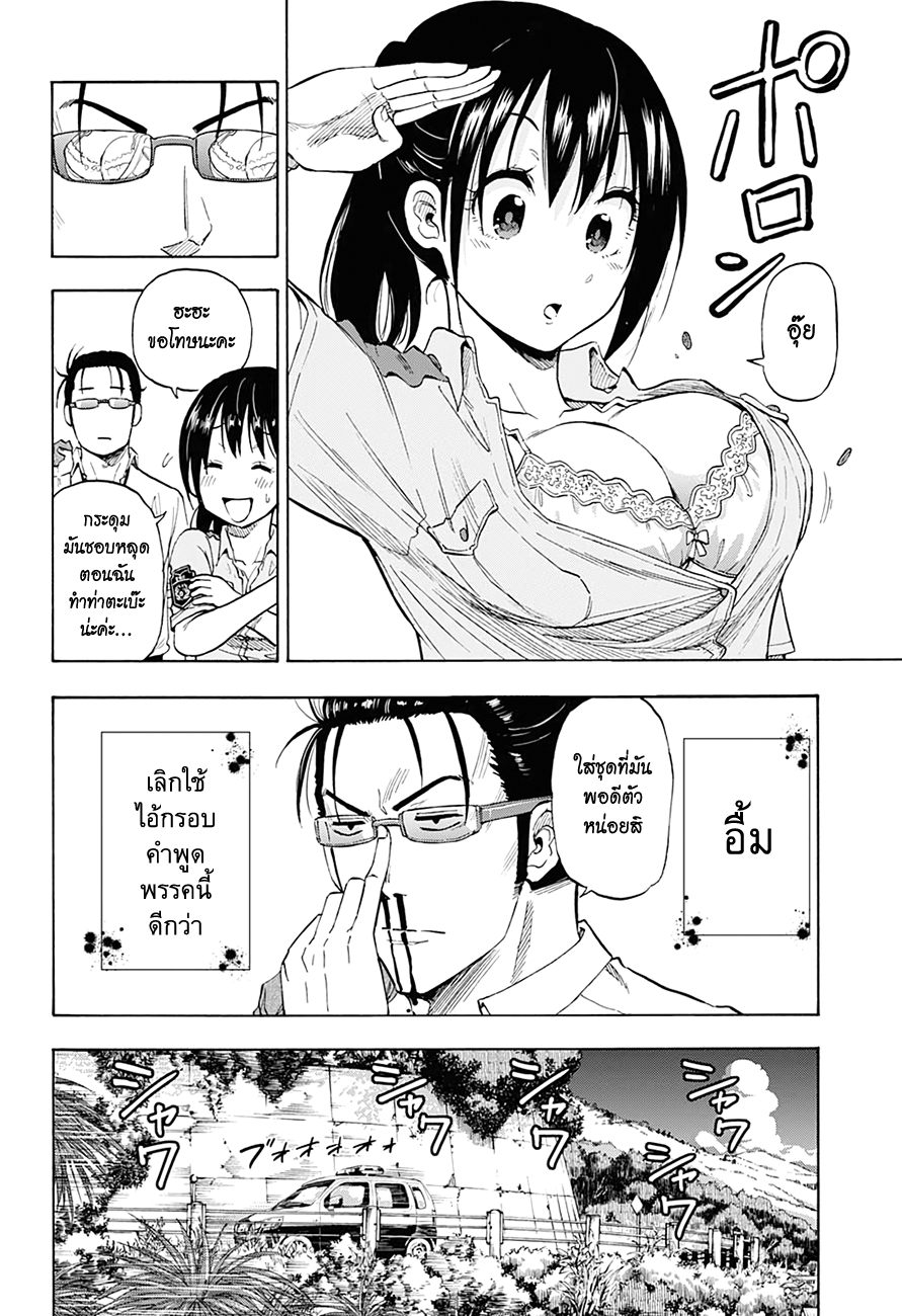 Hard-Boiled Cop and Dolphin Depth 1. โลมากับฉลาม 第15页