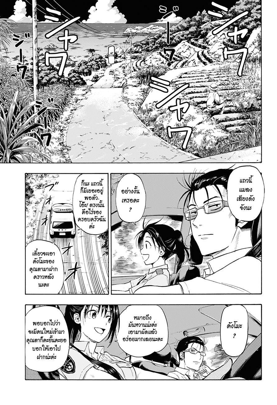 Hard-Boiled Cop and Dolphin Depth 1. โลมากับฉลาม 第16页