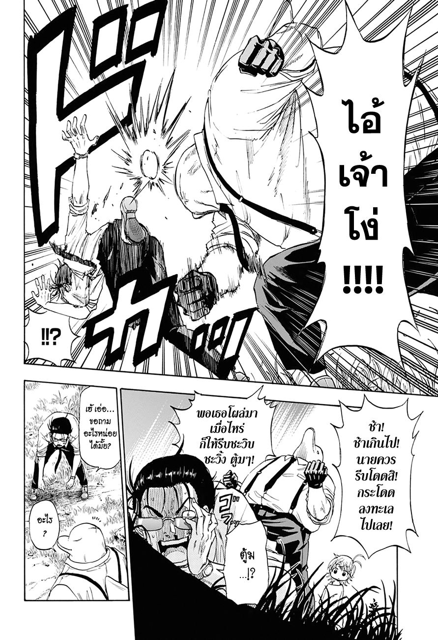 Hard-Boiled Cop and Dolphin Depth 1. โลมากับฉลาม 第29页