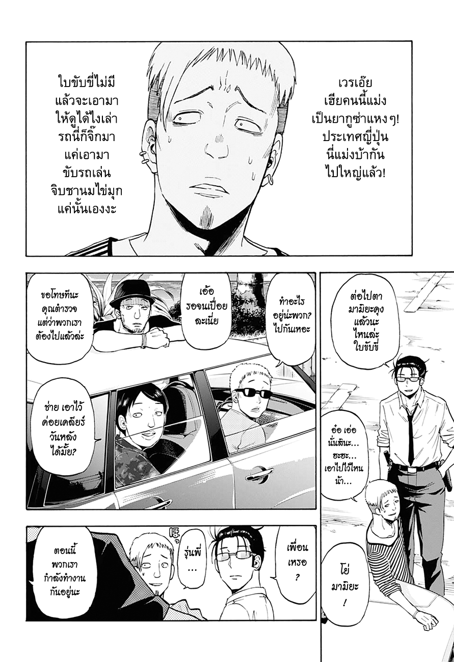 Hard-Boiled Cop and Dolphin Depth 1. โลมากับฉลาม 第35页