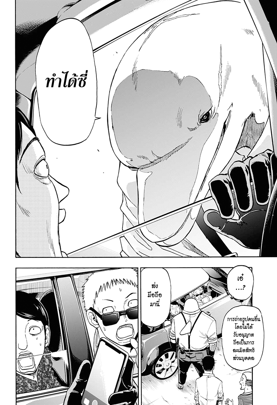 Hard-Boiled Cop and Dolphin Depth 1. โลมากับฉลาม 第37页