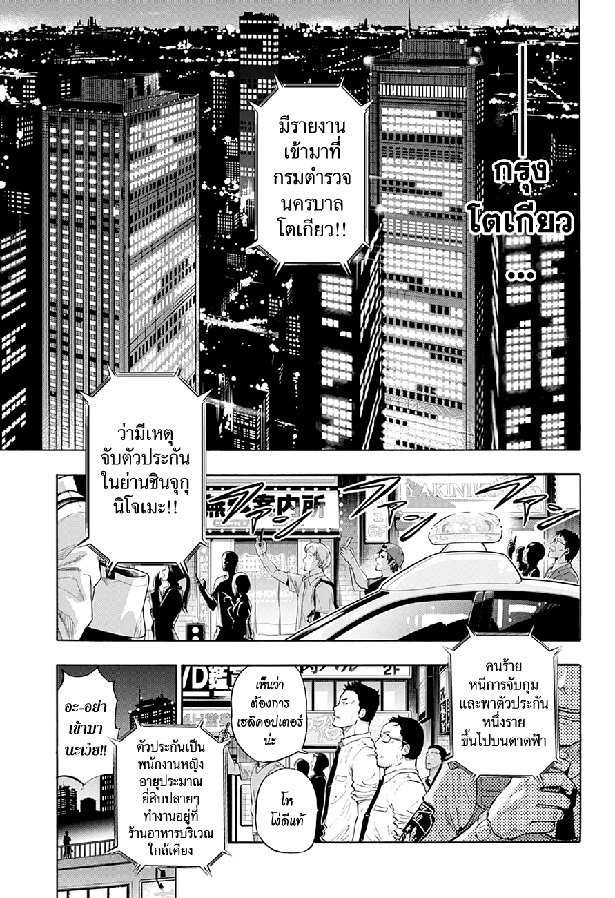 Hard-Boiled Cop and Dolphin Depth 1. โลมากับฉลาม 第5页