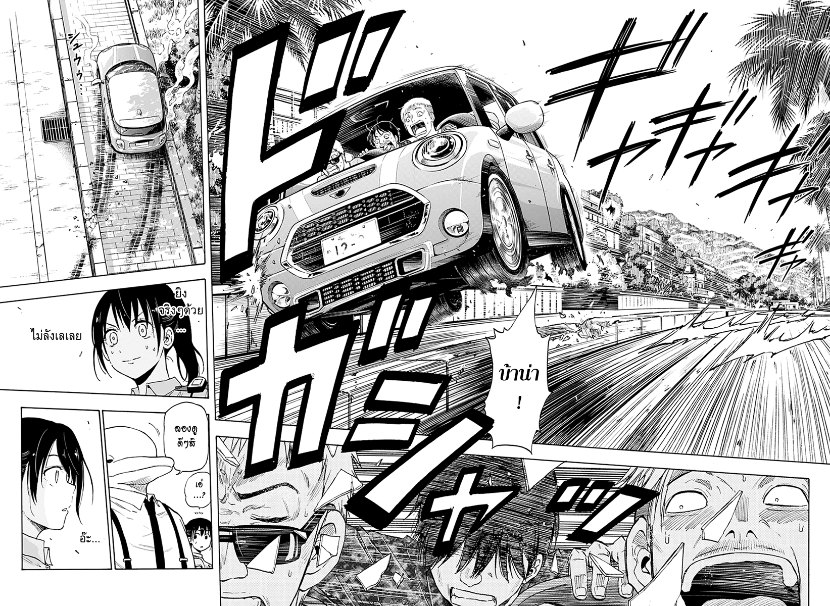 Hard-Boiled Cop and Dolphin Depth 1. โลมากับฉลาม 第43页