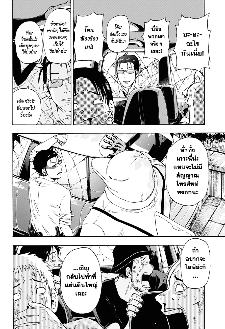 Hard-Boiled Cop and Dolphin Depth 1. โลมากับฉลาม 第46页