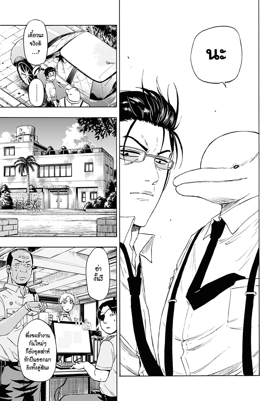 Hard-Boiled Cop and Dolphin Depth 1. โลมากับฉลาม 第47页