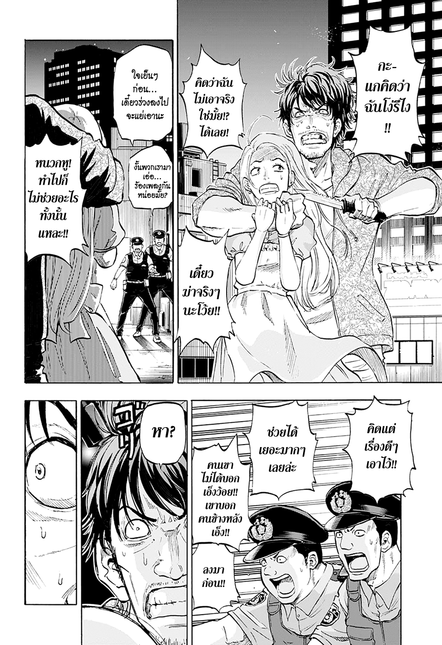 Hard-Boiled Cop and Dolphin Depth 1. โลมากับฉลาม 第6页