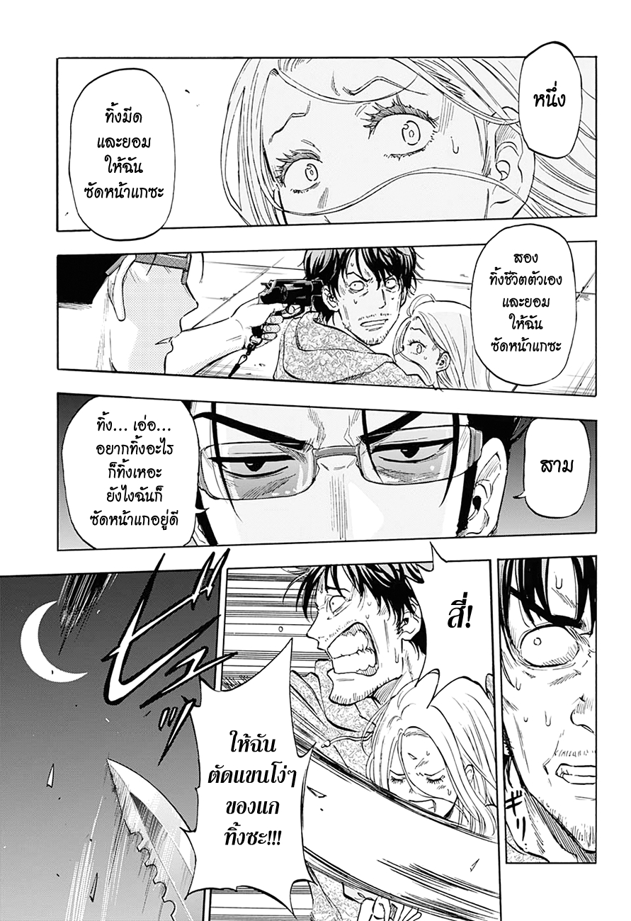 Hard-Boiled Cop and Dolphin Depth 1. โลมากับฉลาม 第9页