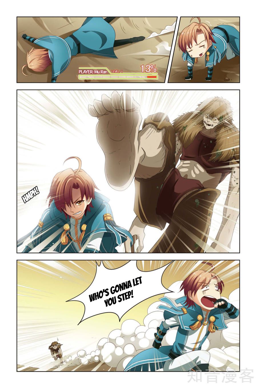 Level Up Ch. 2 第12页