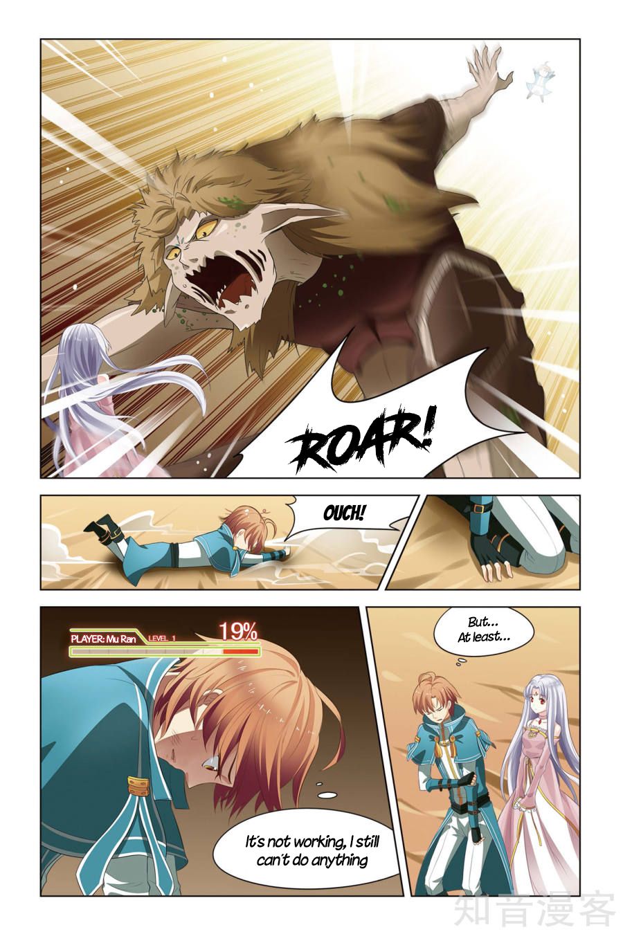 Level Up Ch. 2 第15页