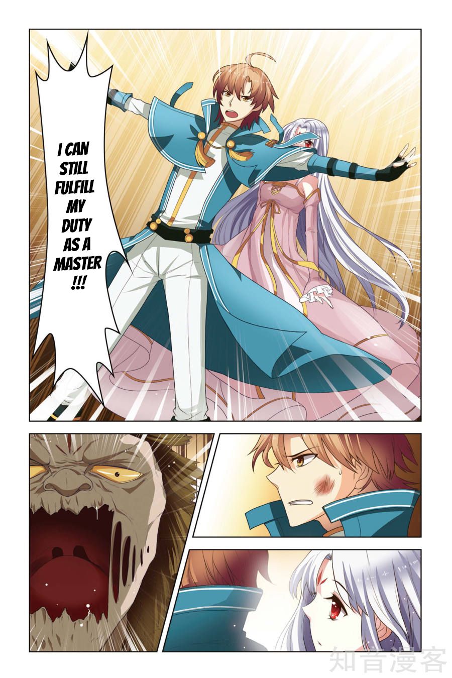Level Up Ch. 2 第16页