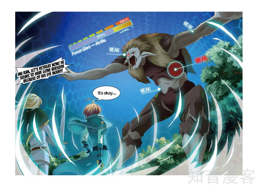 Level Up Ch. 2 第22页