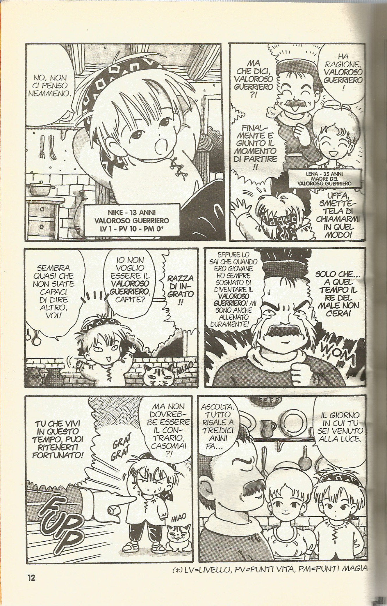 Magical Circle Guru Guru Vol. 1 Ch. 1 第15页