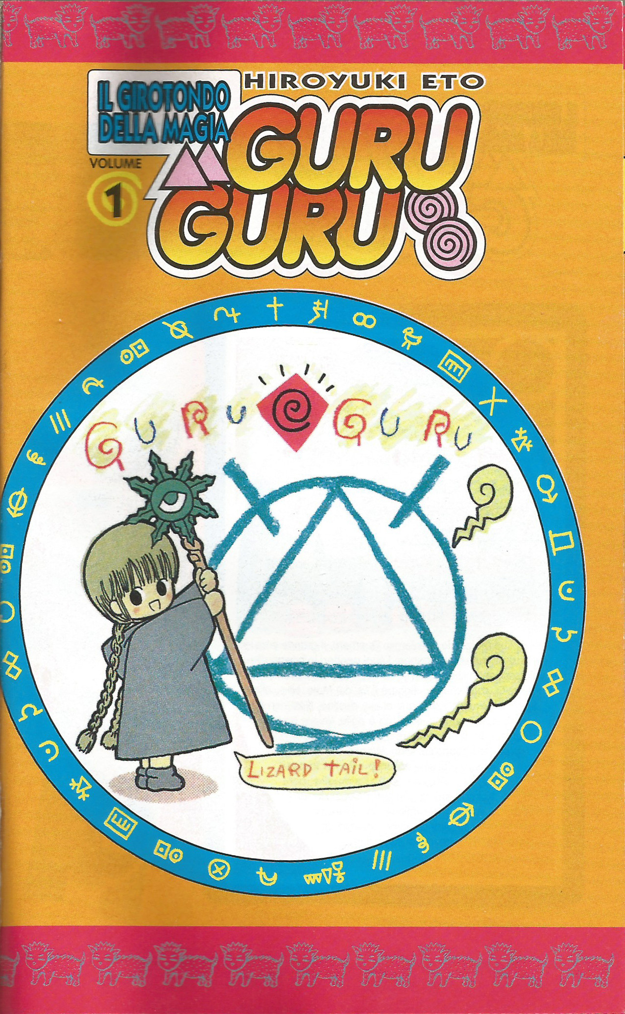 Magical Circle Guru Guru Vol. 1 Ch. 1 第4页