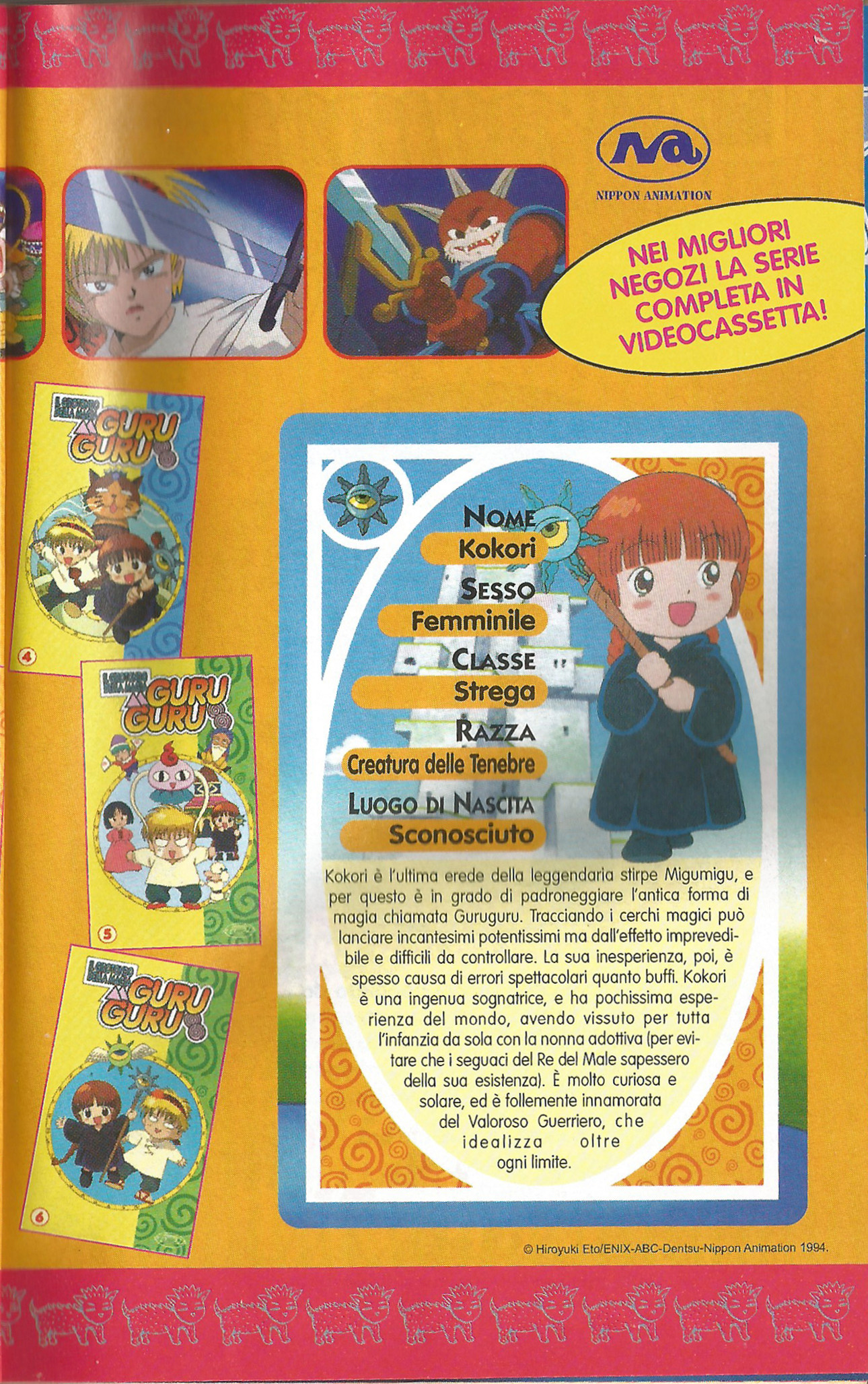 Magical Circle Guru Guru Vol. 1 Ch. 1 第6页