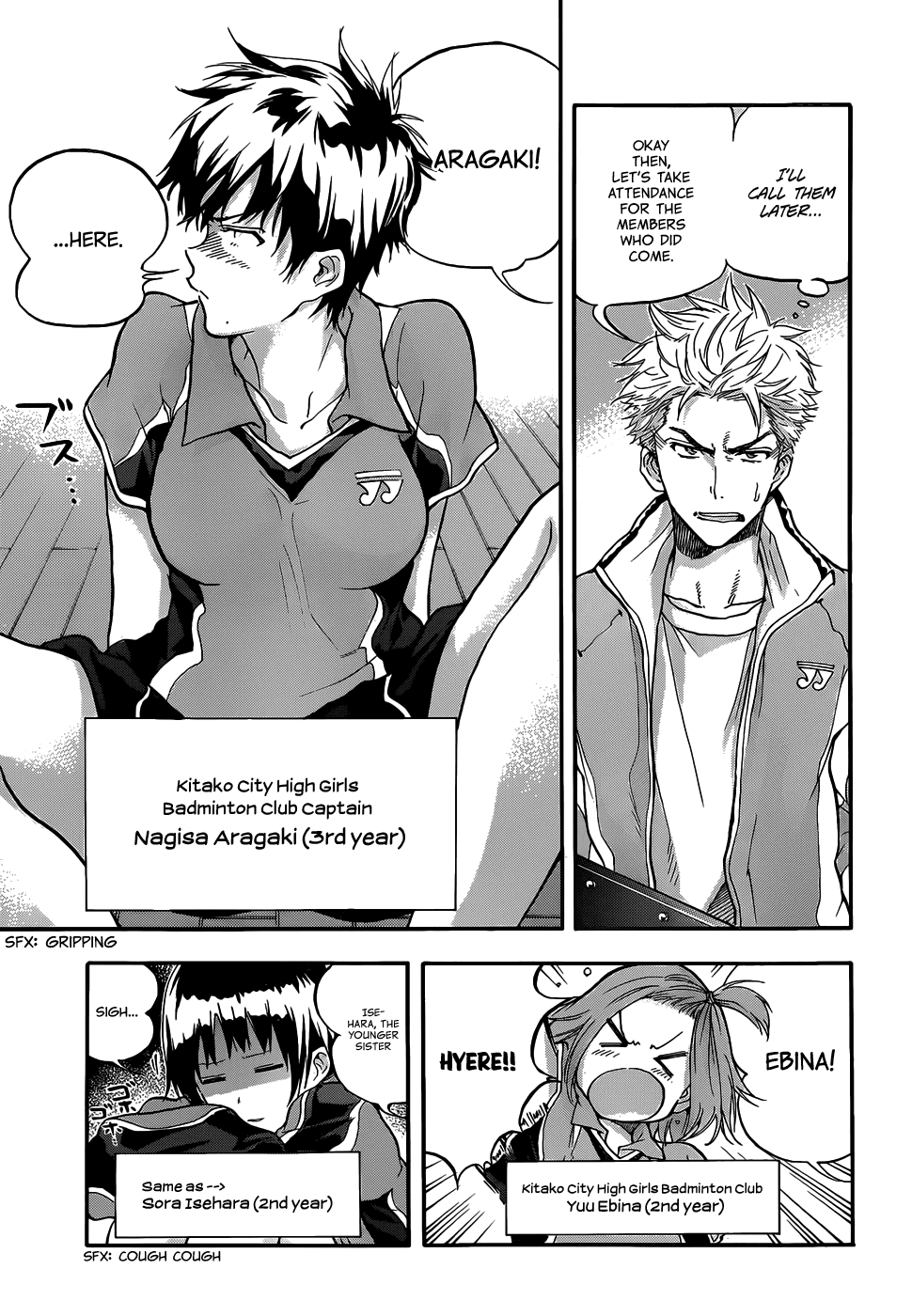 Hanebado! 第4页