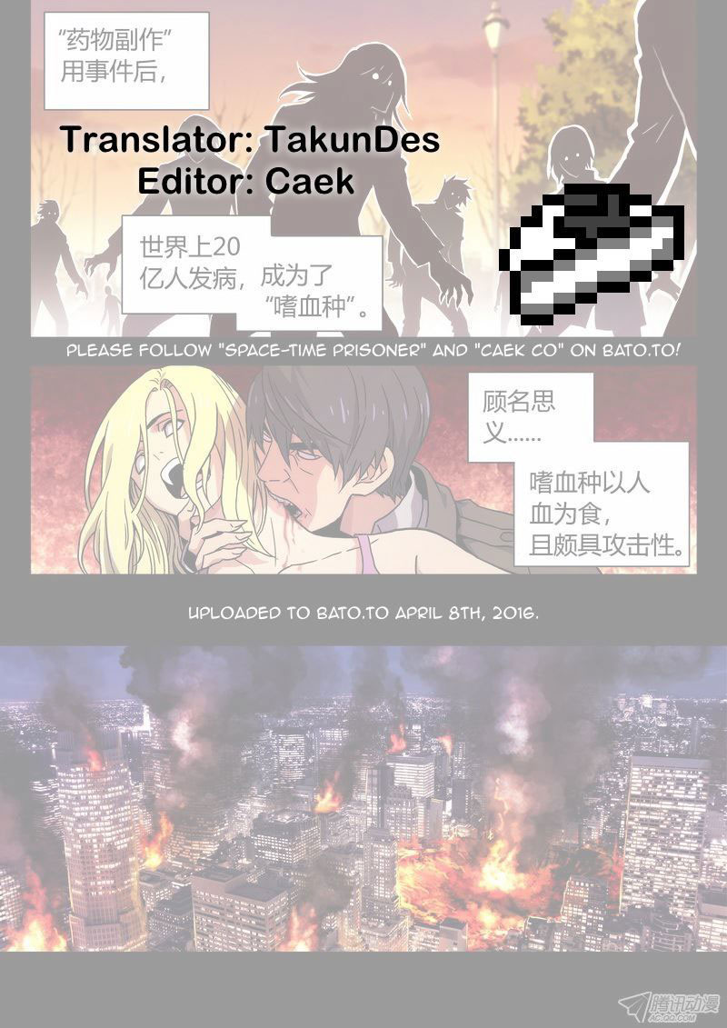 Space-Time Prisoner Ch. 1 第27页