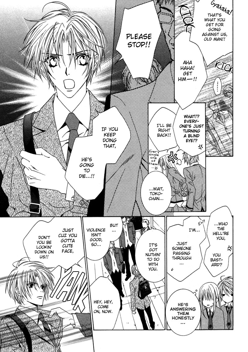 Uragiri wa Boku no Namae o Shitteiru Time Begins To Move 第17页