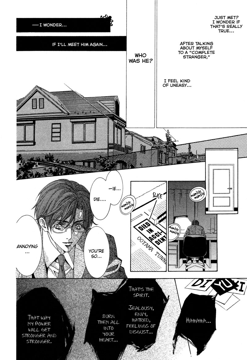 Uragiri wa Boku no Namae o Shitteiru Time Begins To Move 第43页