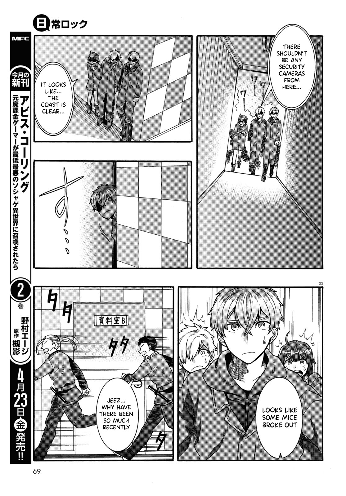 Nichijou Lock Vol. 1 Ch. 4 第23页