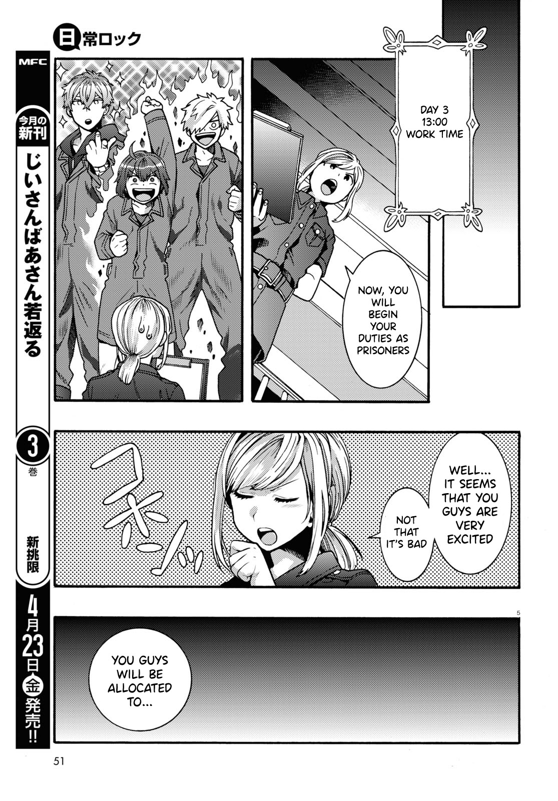 Nichijou Lock Vol. 1 Ch. 4 第5页