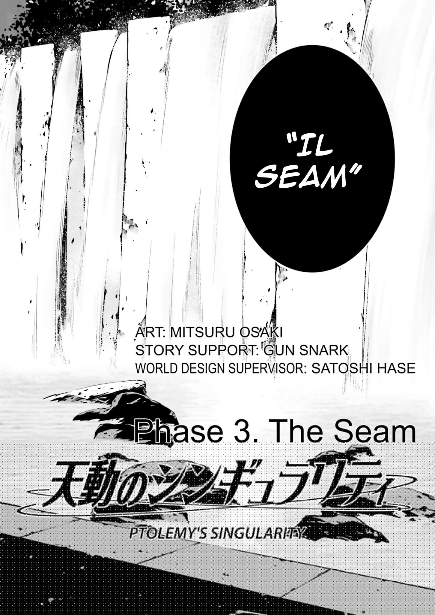 Ptolemy's Singularity Vol. 1 Ch. 3 第3页