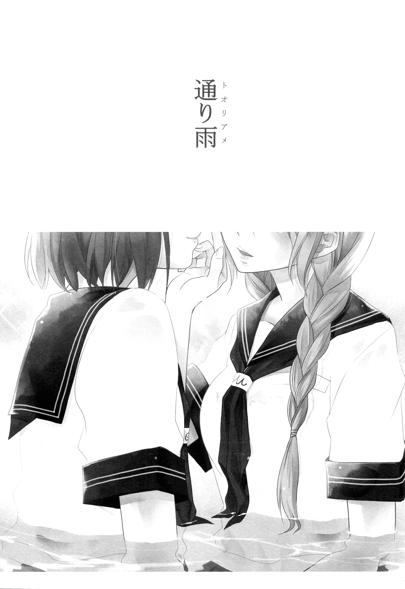 A Passing Shower 第2页
