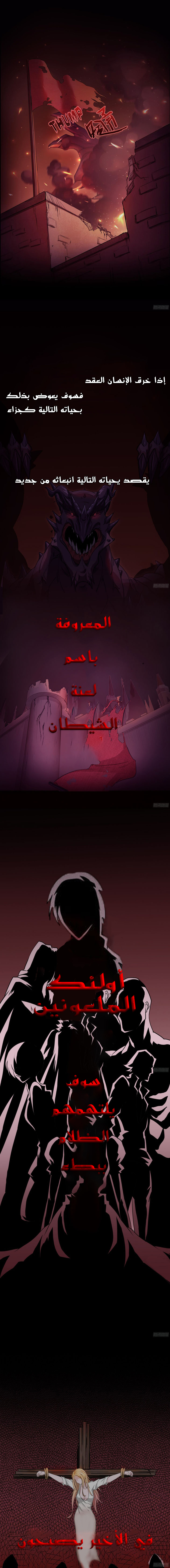 Limbless Schira الكلمات الاخيرة 第7页