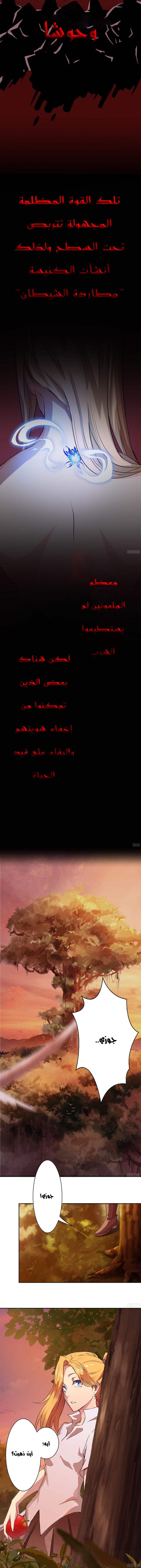 Limbless Schira الكلمات الاخيرة 第8页