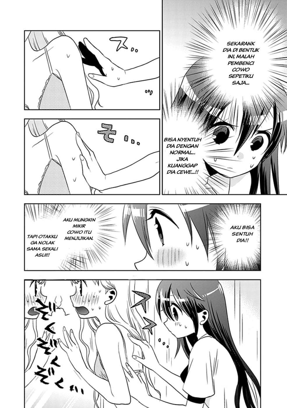Josei Danshi takkan kubiarkan mereka dengar nyanyianku 第30页