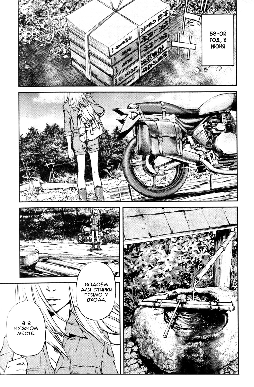 Hotarubi no Tomoru Koro ni Vol. 1 Ch. 0 第1页