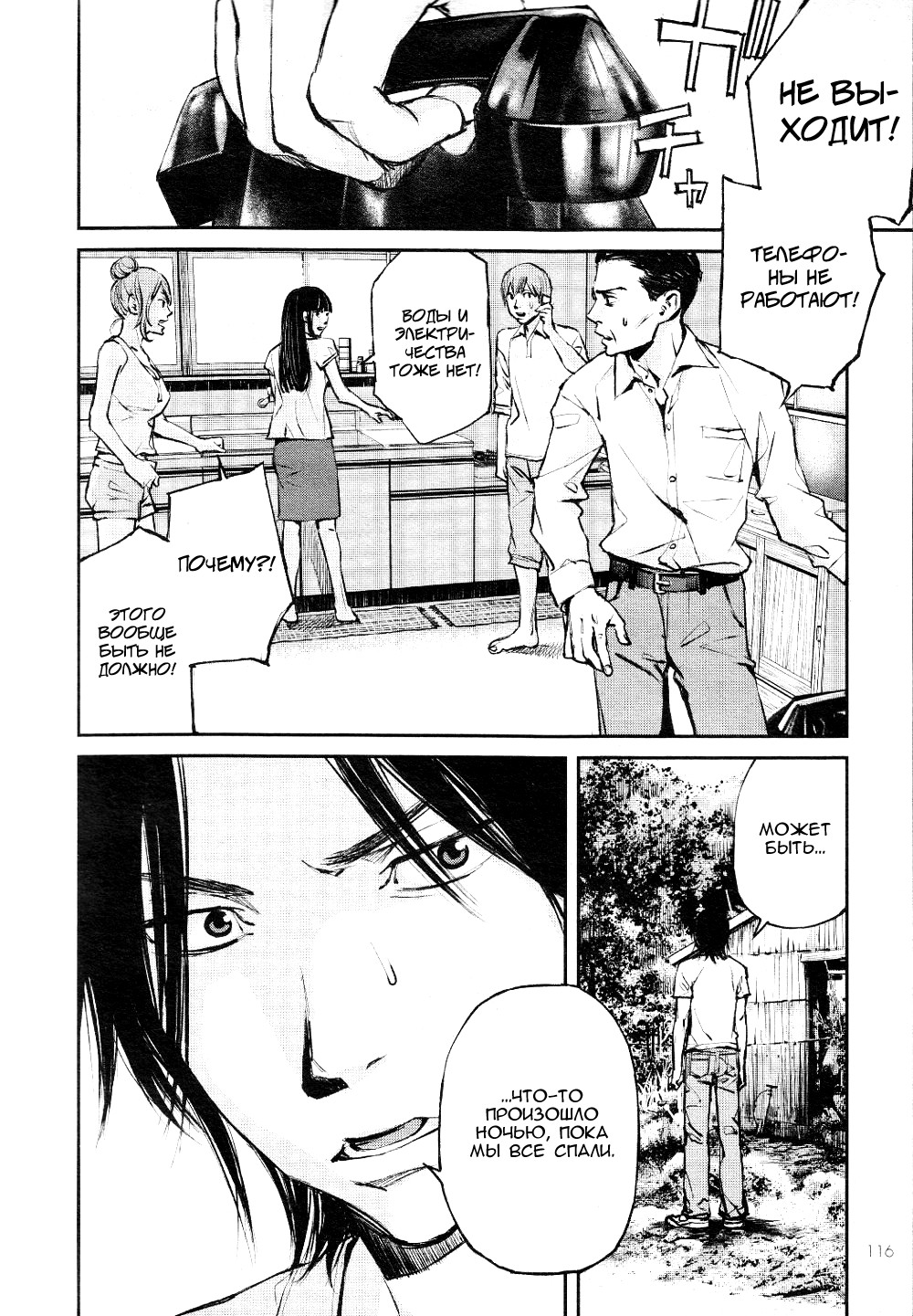 Hotarubi no Tomoru Koro ni Vol. 1 Ch. 0 第3页