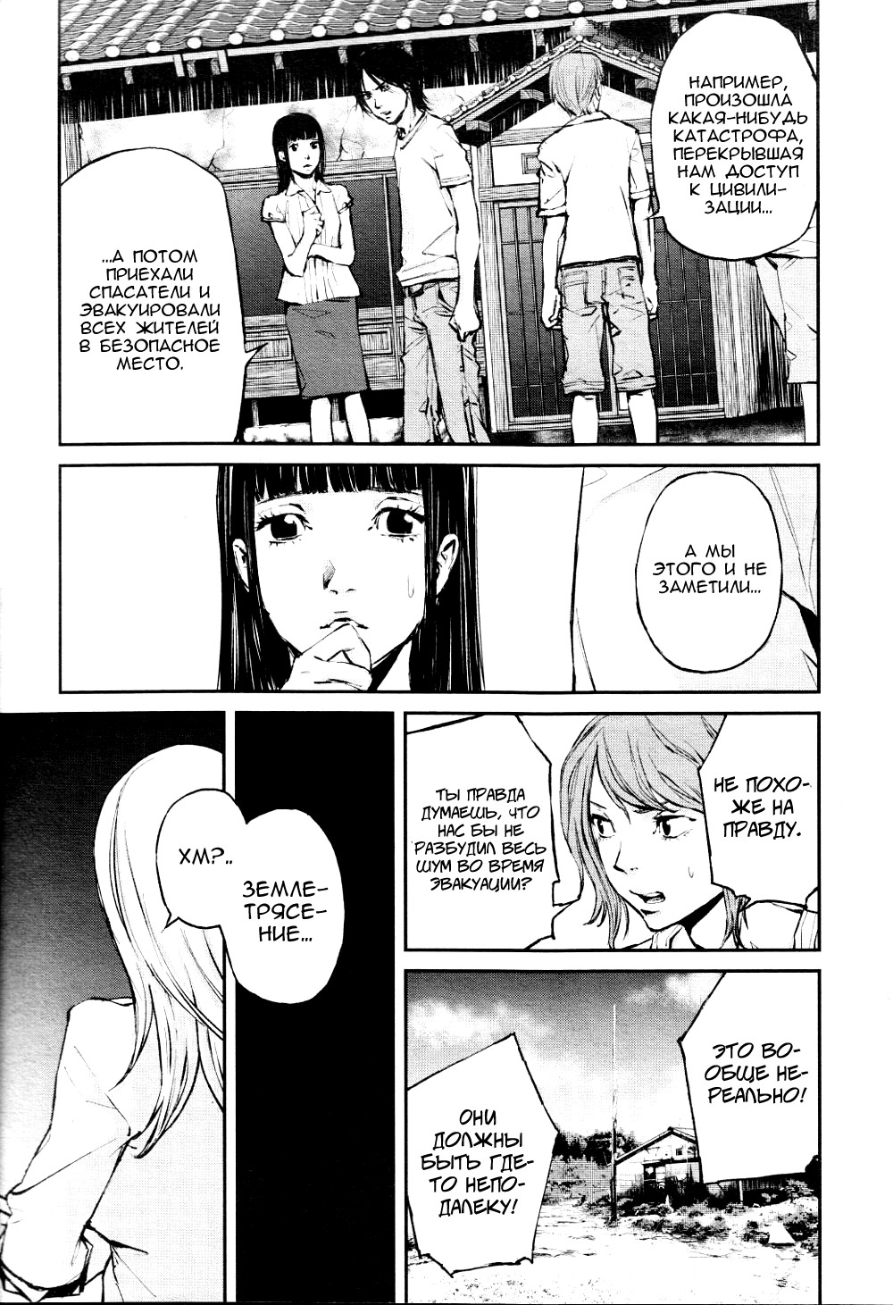 Hotarubi no Tomoru Koro ni Vol. 1 Ch. 0 第4页