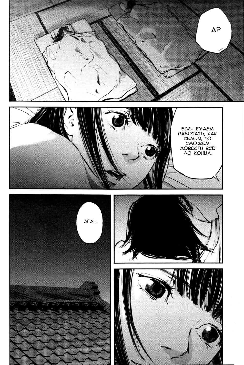 Hotarubi no Tomoru Koro ni Vol. 1 Ch. 0 第7页