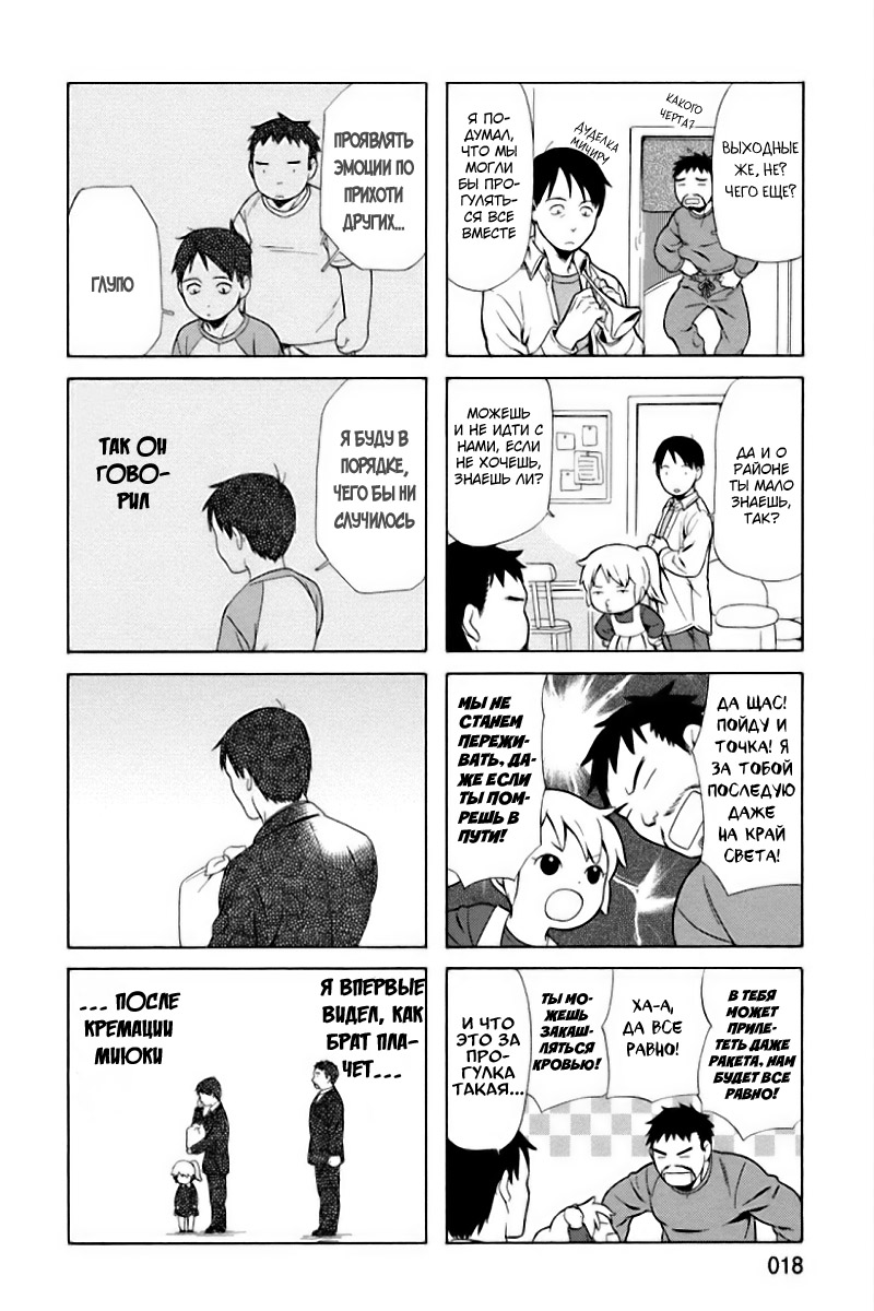 Chichi to Hige-Gorilla to Watashi Vol. 1 Ch. 3 第4页