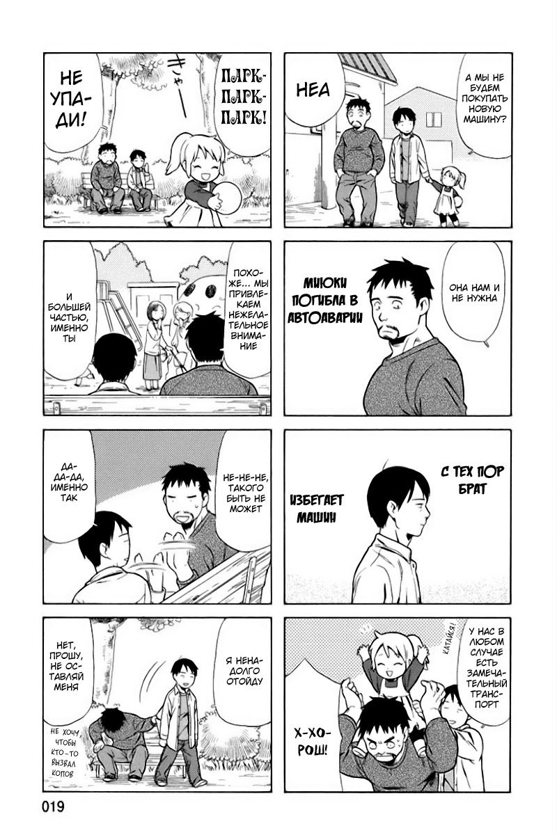 Chichi to Hige-Gorilla to Watashi Vol. 1 Ch. 3 第5页