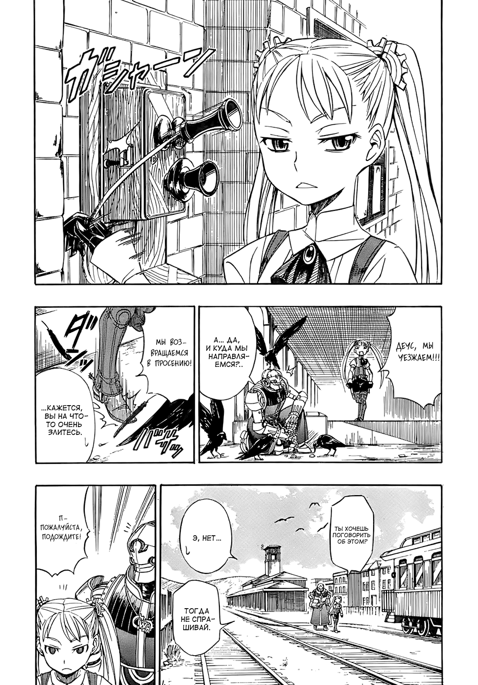 Deus Ex Machina Vol. 1 Ch. 3 第1页
