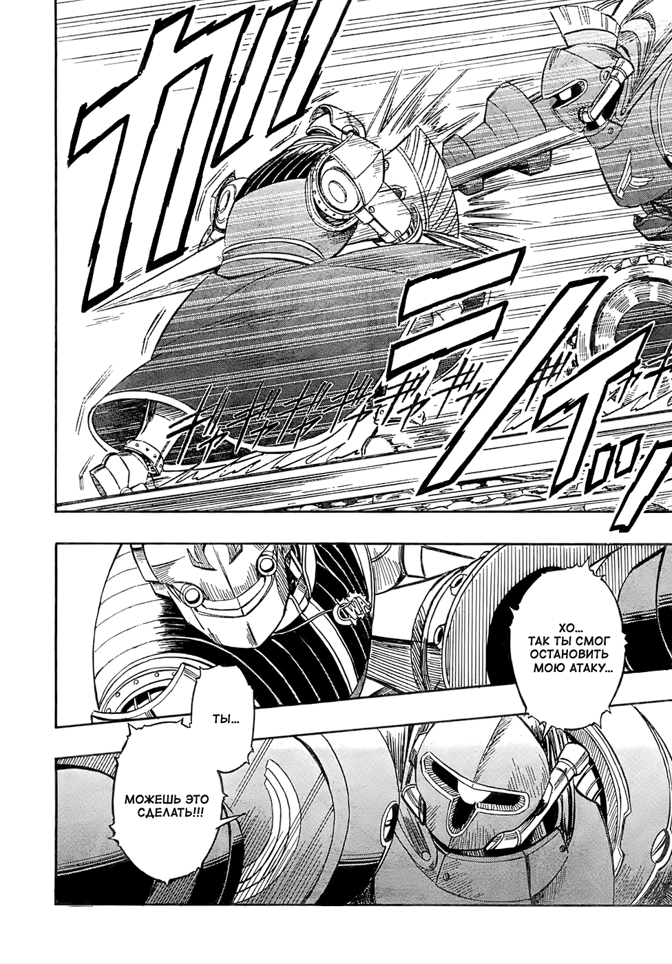 Deus Ex Machina Vol. 1 Ch. 3 第19页