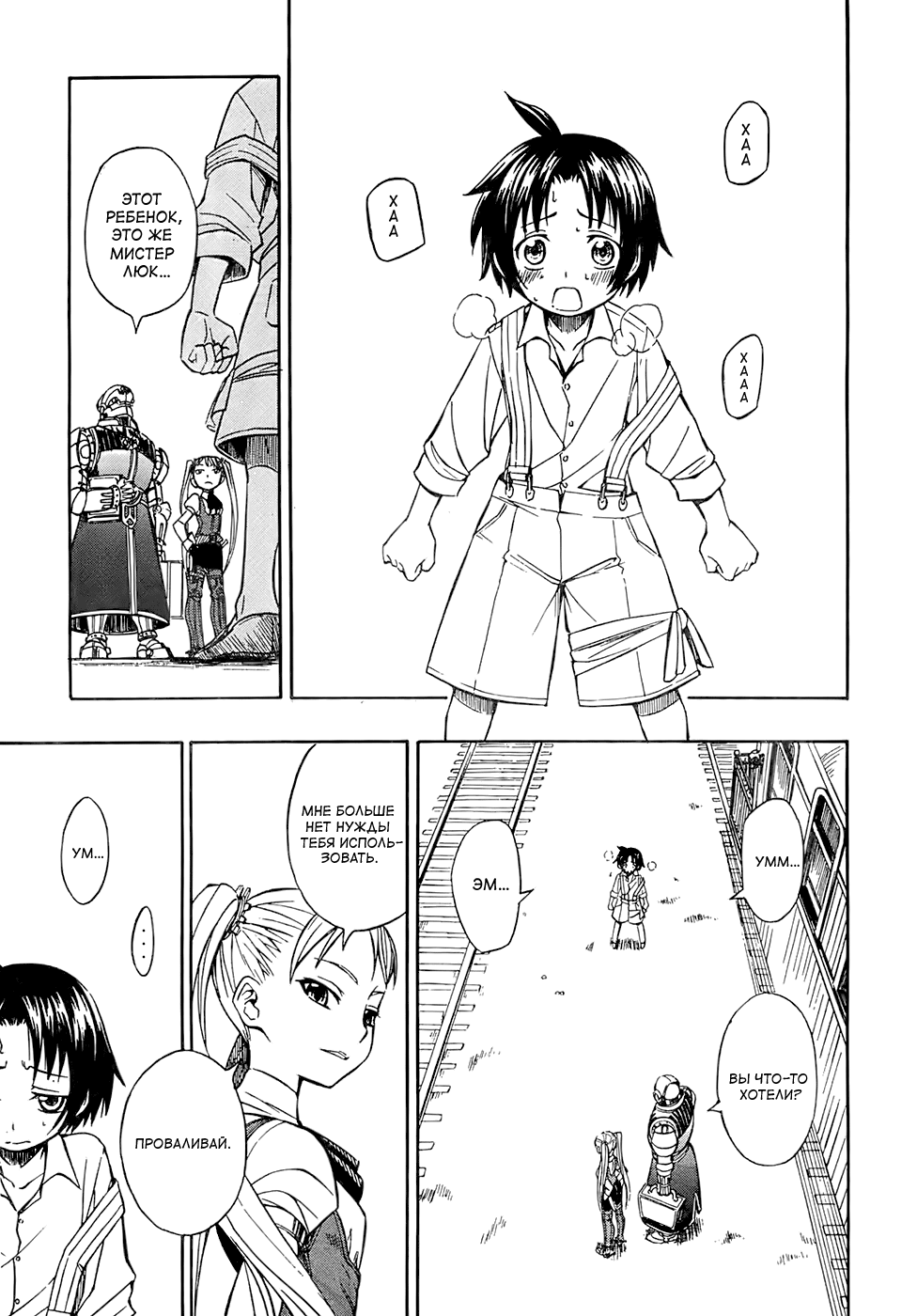 Deus Ex Machina Vol. 1 Ch. 3 第4页