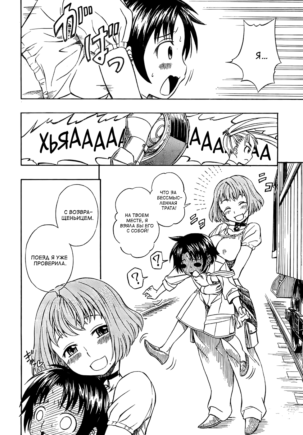 Deus Ex Machina Vol. 1 Ch. 3 第7页